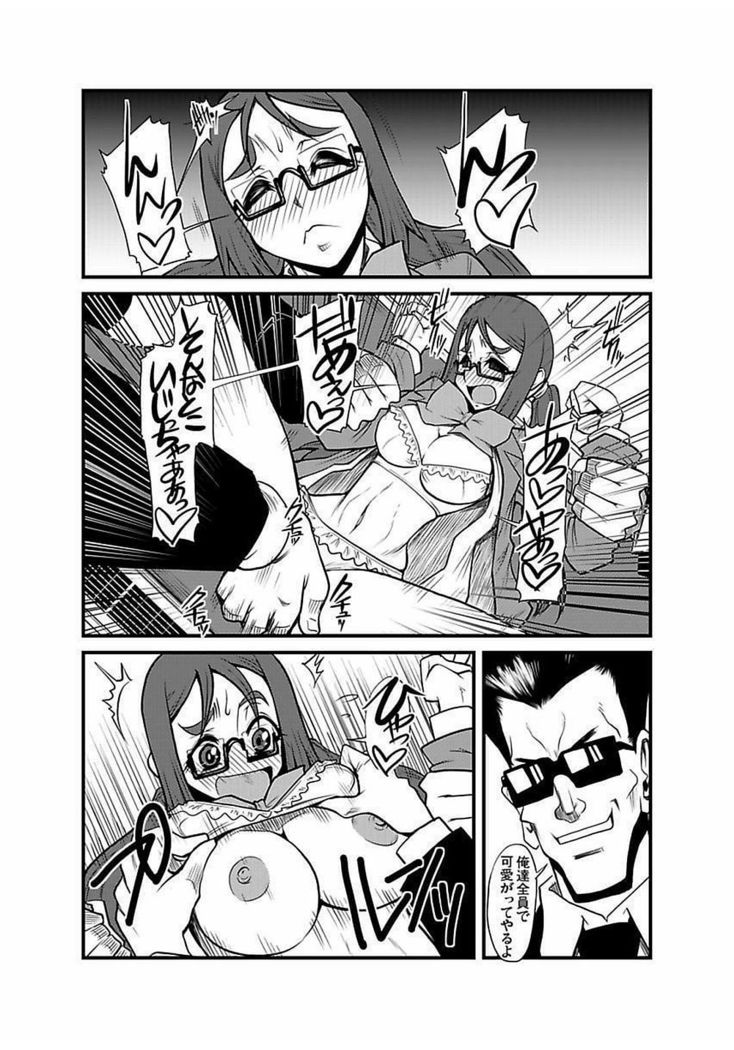 Kinbaku Choukyou Chikan Densha ～