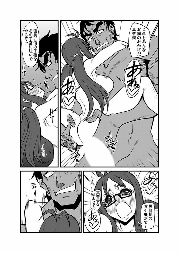 Kinbaku Choukyou Chikan Densha ～