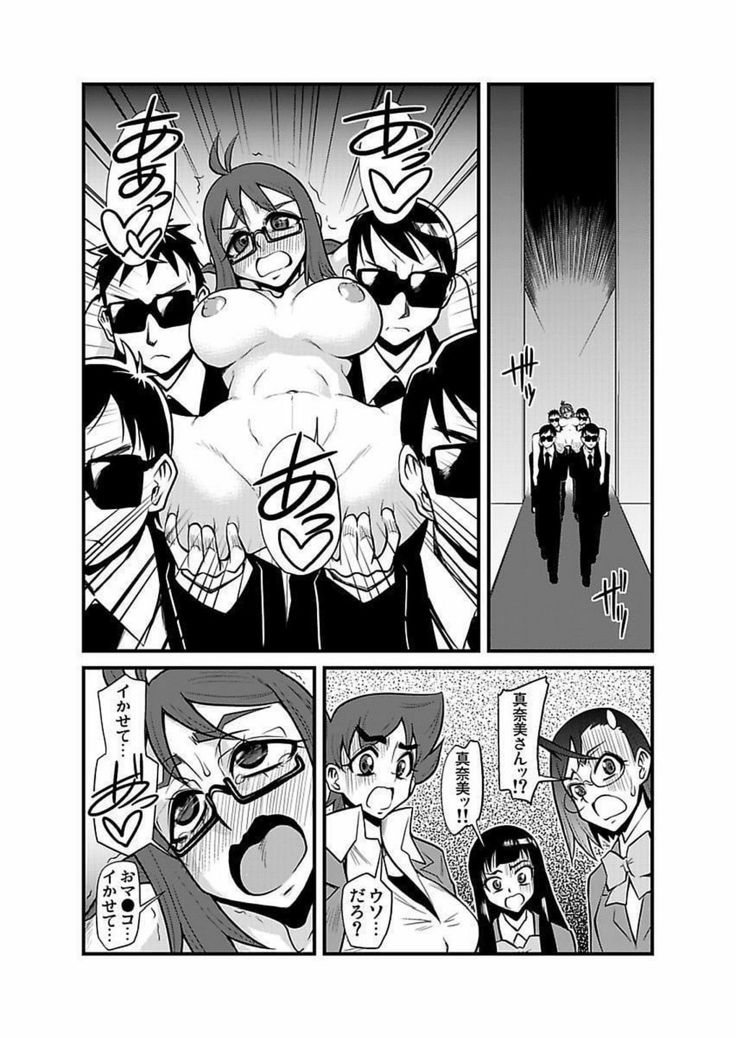 Kinbaku Choukyou Chikan Densha ～