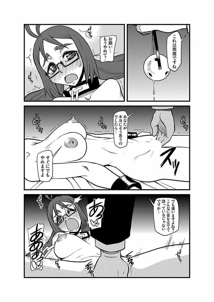 Kinbaku Choukyou Chikan Densha ～