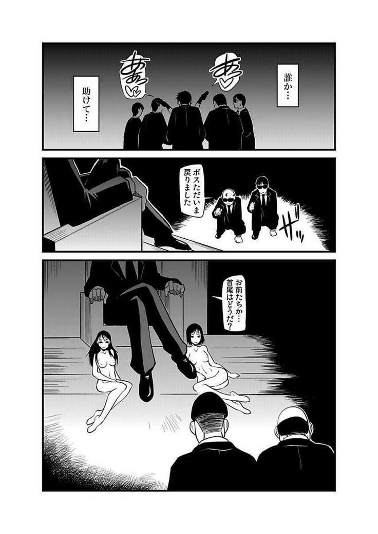 Kinbaku Choukyou Chikan Densha ～