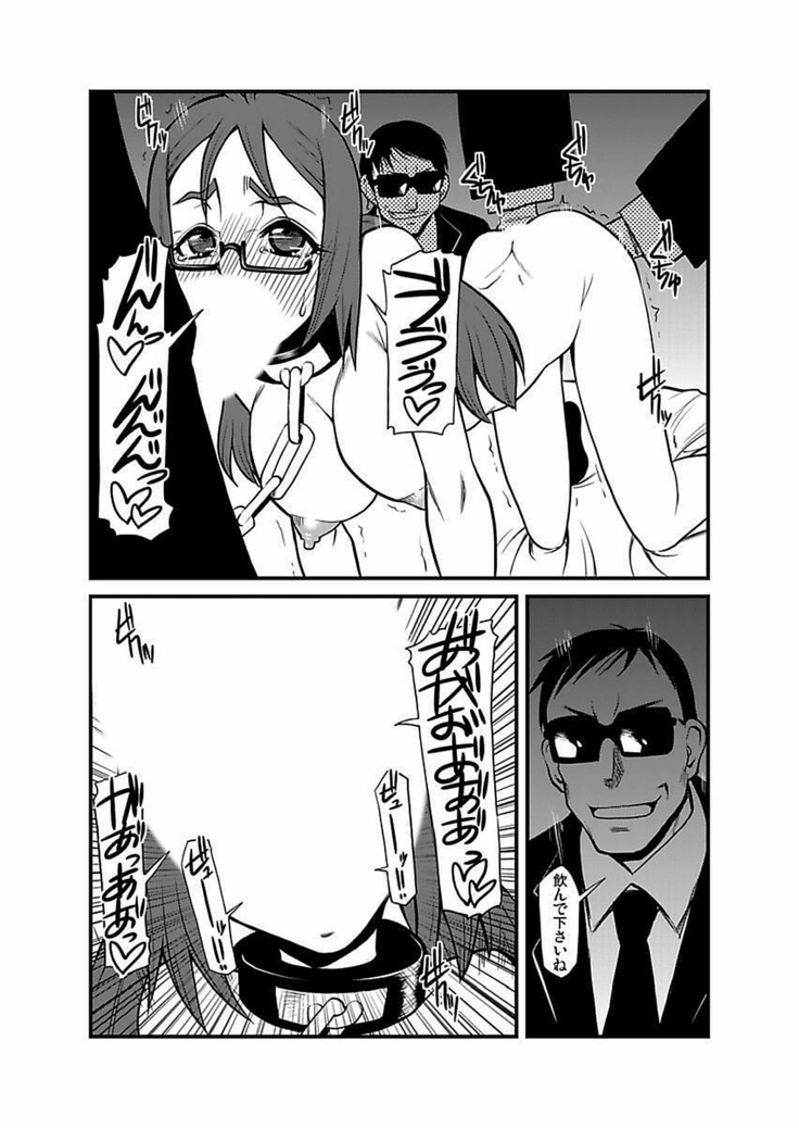 Kinbaku Choukyou Chikan Densha ～