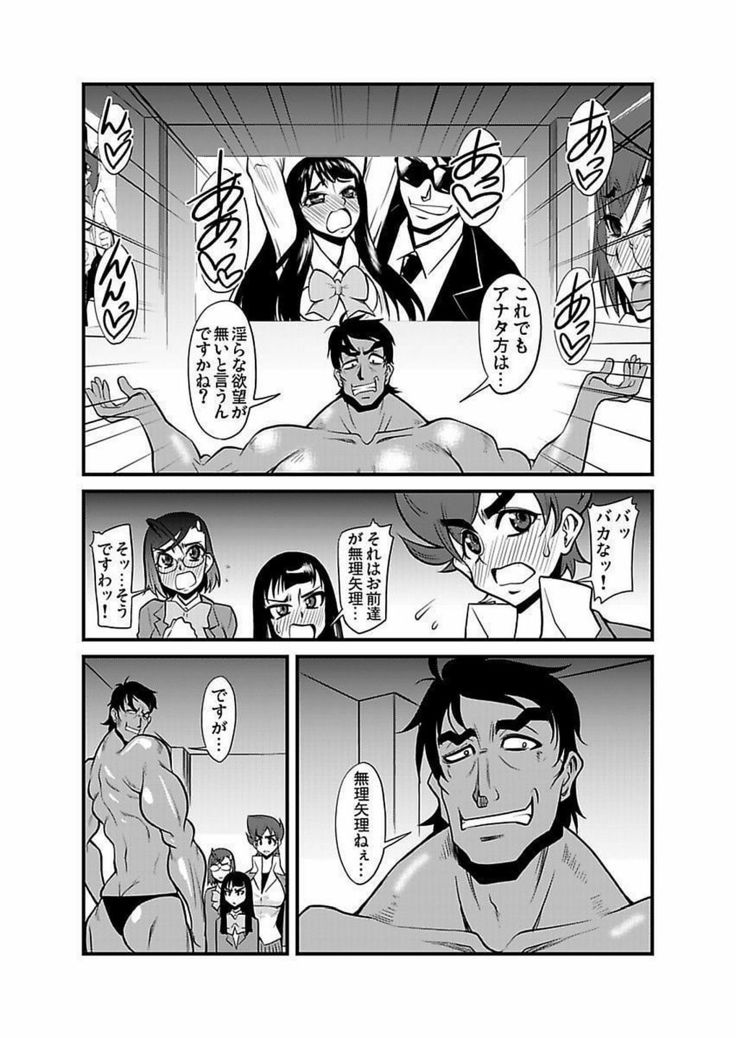 Kinbaku Choukyou Chikan Densha ～
