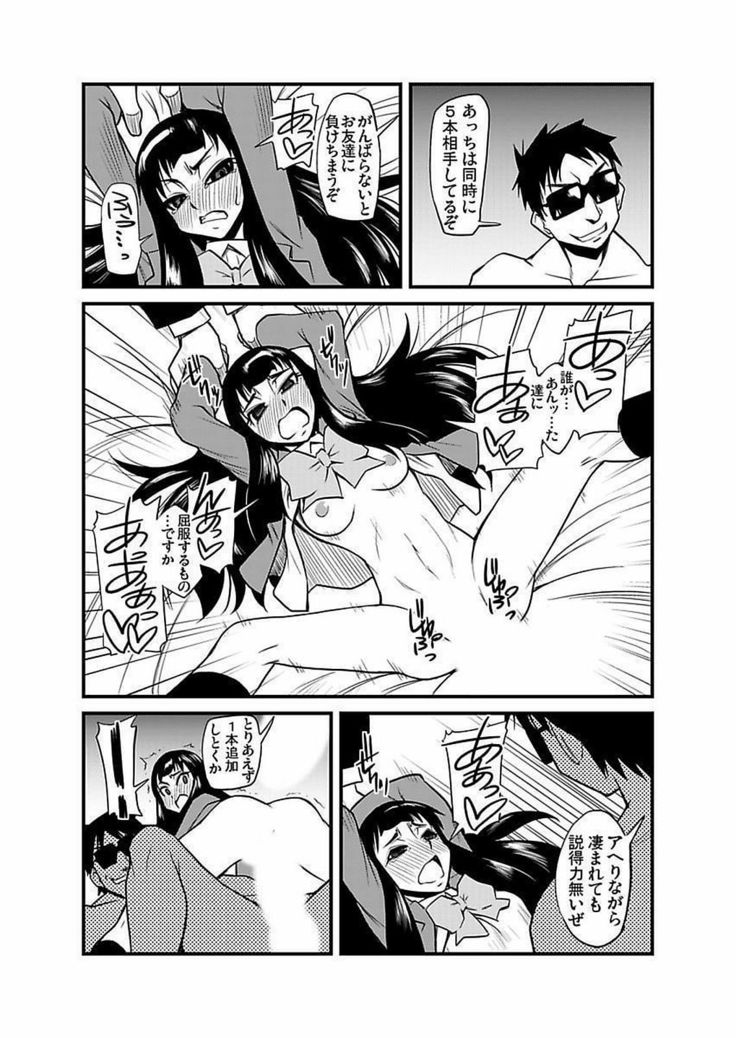 Kinbaku Choukyou Chikan Densha ～
