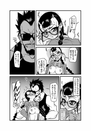 Kinbaku Choukyou Chikan Densha ～ Page #234