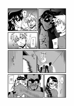 Kinbaku Choukyou Chikan Densha ～ Page #213