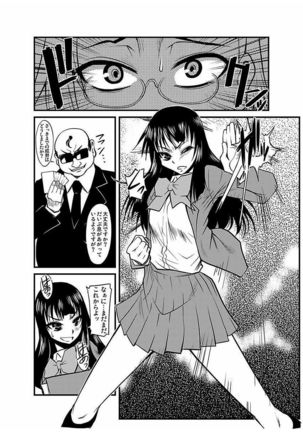 Kinbaku Choukyou Chikan Densha ～ Page #108