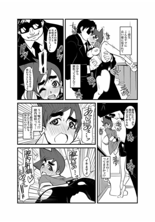 Kinbaku Choukyou Chikan Densha ～ Page #163