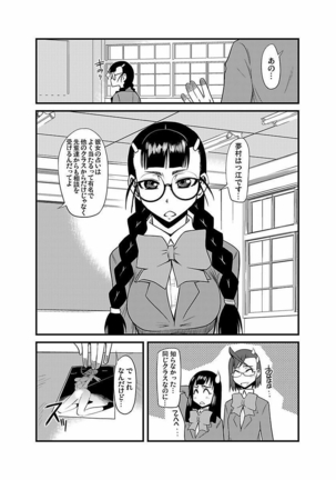 Kinbaku Choukyou Chikan Densha ～ Page #176
