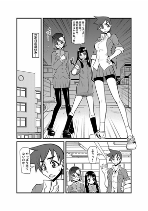 Kinbaku Choukyou Chikan Densha ～ Page #141