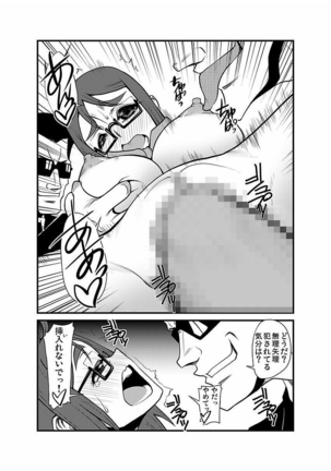 Kinbaku Choukyou Chikan Densha ～ Page #94