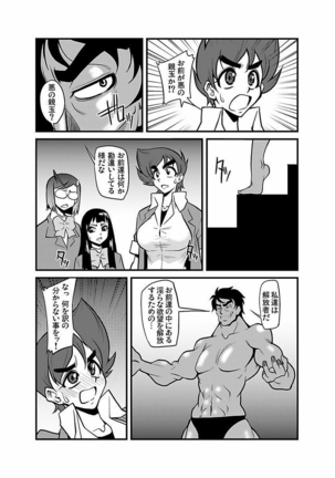 Kinbaku Choukyou Chikan Densha ～ Page #250