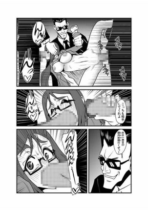 Kinbaku Choukyou Chikan Densha ～ - Page 96