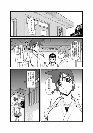 Kinbaku Choukyou Chikan Densha ～ Page #136