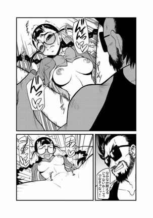 Kinbaku Choukyou Chikan Densha ～ Page #242