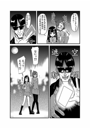 Kinbaku Choukyou Chikan Densha ～ Page #104