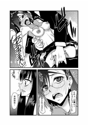 Kinbaku Choukyou Chikan Densha ～ Page #115