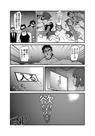 Kinbaku Choukyou Chikan Densha ～ Page #296