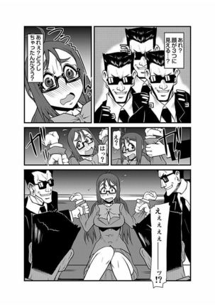 Kinbaku Choukyou Chikan Densha ～ Page #88