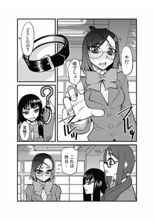 Kinbaku Choukyou Chikan Densha ～ Page #68