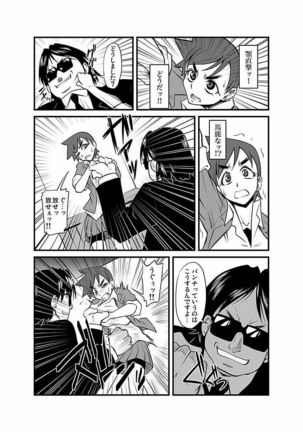Kinbaku Choukyou Chikan Densha ～ Page #148