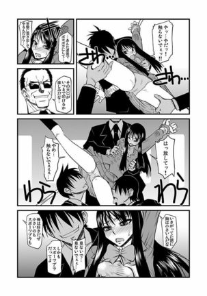 Kinbaku Choukyou Chikan Densha ～ Page #26