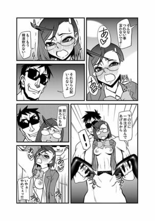 Kinbaku Choukyou Chikan Densha ～ Page #287