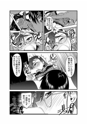 Kinbaku Choukyou Chikan Densha ～ Page #58