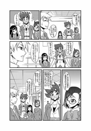 Kinbaku Choukyou Chikan Densha ～ Page #173