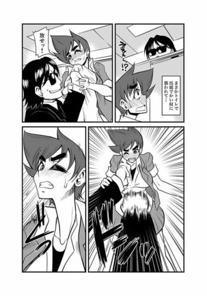 Kinbaku Choukyou Chikan Densha ～ Page #169
