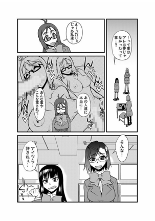 Kinbaku Choukyou Chikan Densha ～ Page #77