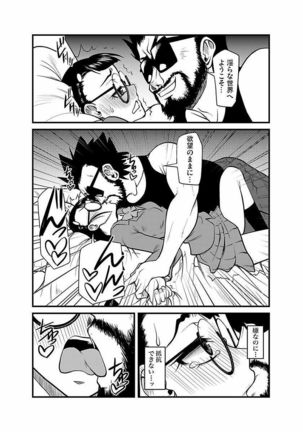 Kinbaku Choukyou Chikan Densha ～ Page #223