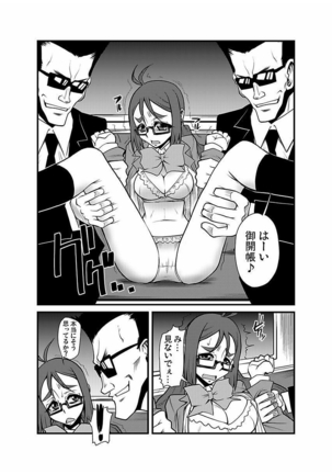Kinbaku Choukyou Chikan Densha ～ Page #91