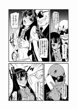 Kinbaku Choukyou Chikan Densha ～ Page #116