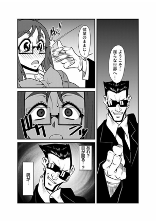 Kinbaku Choukyou Chikan Densha ～ Page #87
