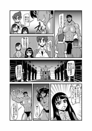 Kinbaku Choukyou Chikan Densha ～ - Page 251