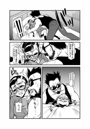Kinbaku Choukyou Chikan Densha ～ Page #219