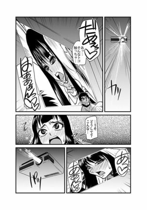 Kinbaku Choukyou Chikan Densha ～ Page #252