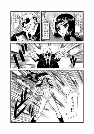 Kinbaku Choukyou Chikan Densha ～ Page #109