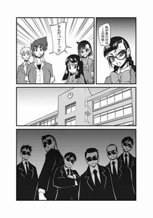 Kinbaku Choukyou Chikan Densha ～ Page #200