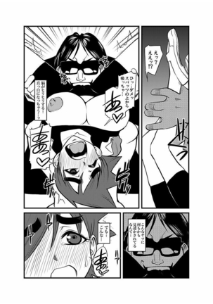 Kinbaku Choukyou Chikan Densha ～ Page #158