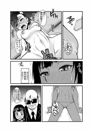 Kinbaku Choukyou Chikan Densha ～ Page #123