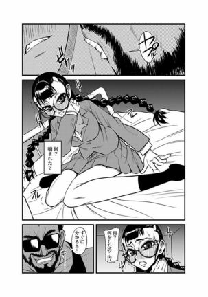 Kinbaku Choukyou Chikan Densha ～ Page #220