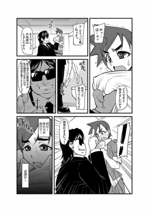 Kinbaku Choukyou Chikan Densha ～ Page #149