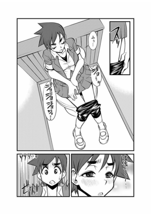 Kinbaku Choukyou Chikan Densha ～ Page #144