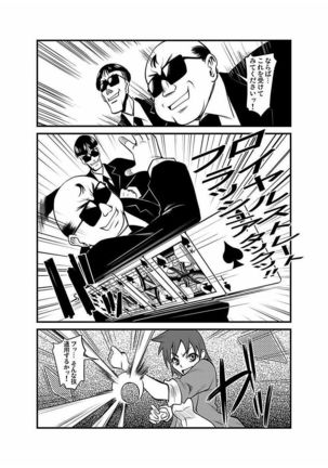 Kinbaku Choukyou Chikan Densha ～ Page #130
