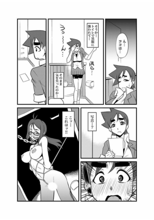 Kinbaku Choukyou Chikan Densha ～ Page #165