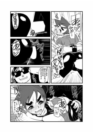 Kinbaku Choukyou Chikan Densha ～ Page #162