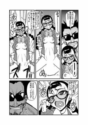 Kinbaku Choukyou Chikan Densha ～ Page #284