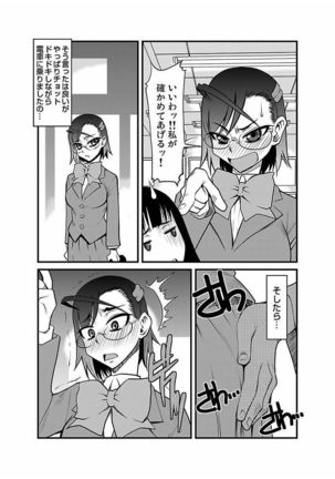 Kinbaku Choukyou Chikan Densha ～ Page #69
